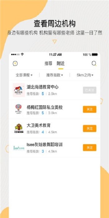周边课堂免费版下载