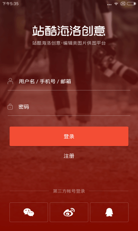 站酷海洛供图平台 站酷海洛官方app下载