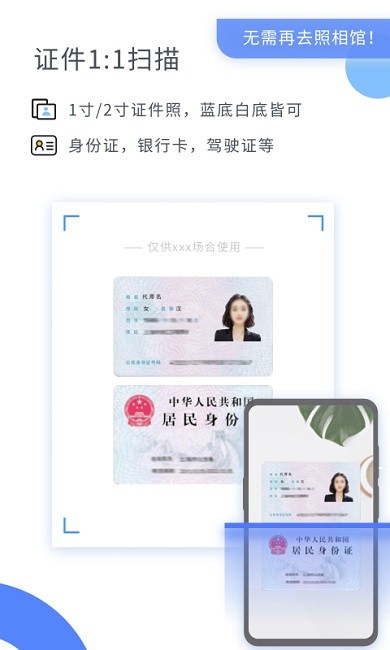 扫描大师ocr官方版 扫描大师ocrapp下载