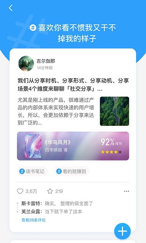 飞鸟书友会最新版 飞鸟书友会app下载