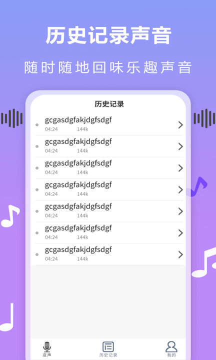 audiolab语音变声器app audiolab语音变声器软件下载
