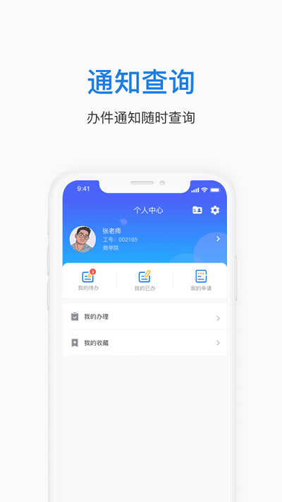 郑航e家app 郑航e家最新版下载