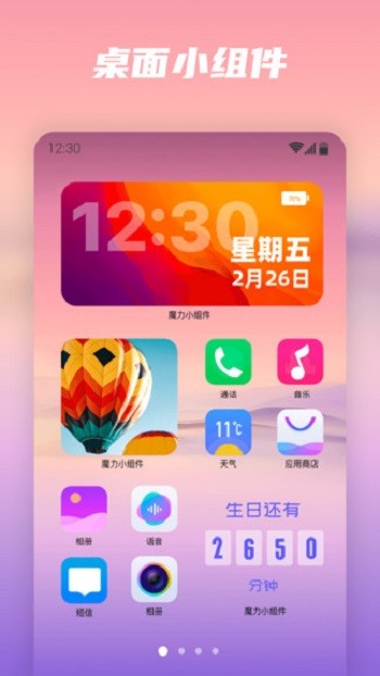magicwidgets小组件 magicwidgets最新版下载