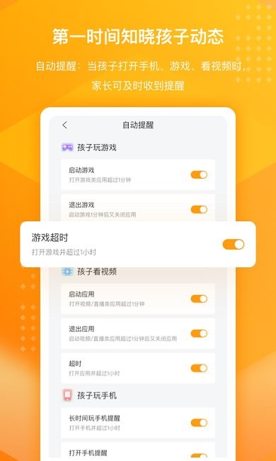 百度手机卫士孩子端app 百度手机卫士孩子端最新版下载