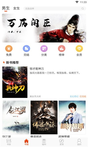 辰读最新版 辰读app下载