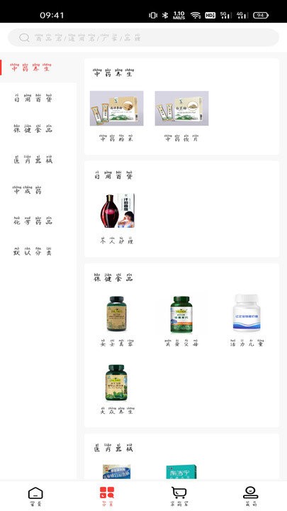 张仲景医药最新版下载