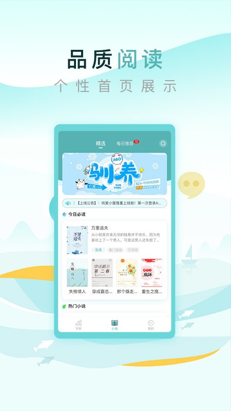 纯爱小屋app最新版 纯爱小屋免费版下载
