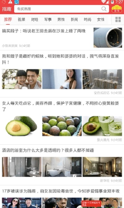 万文引力app 万文引力最新版下载