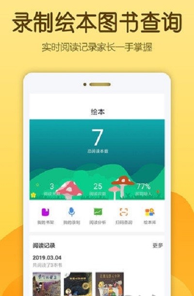佩尼阅读最新版下载