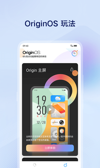vivo使用技巧软件 vivo使用技巧下载安装