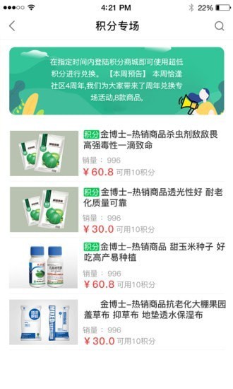 农开挂app 农开挂手机版下载