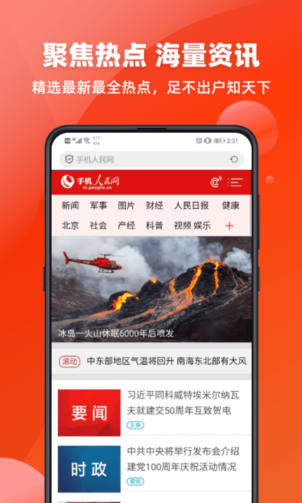 百姓浏览器app 百姓浏览器软件下载