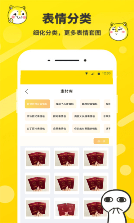 表情包制作工厂app 表情包制作工厂软件下载