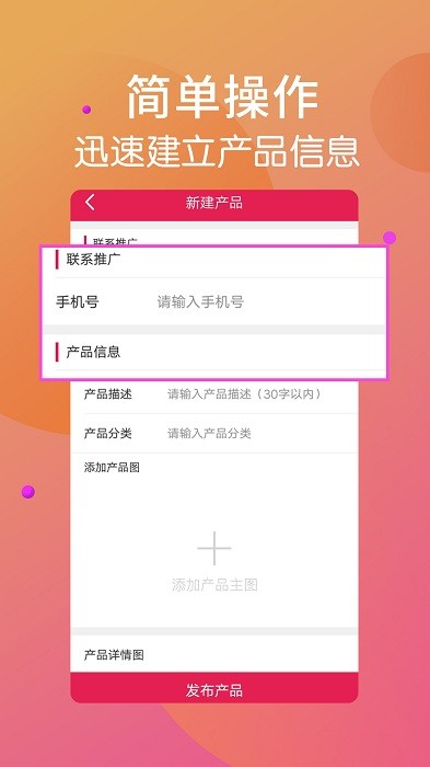 微商人脉神器软件下载