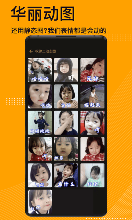 表情包斗图制作软件 表情包斗图制作器app下载