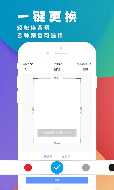 挺美证件照app 挺美证件照最新版下载