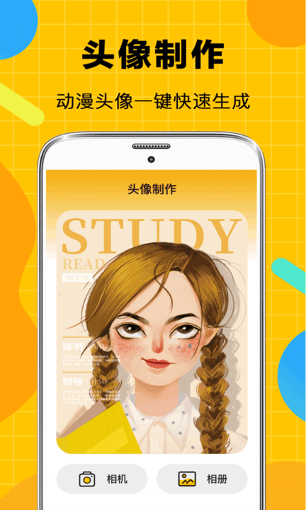 斗图biu表情包app 斗图biu表情包下载手机版