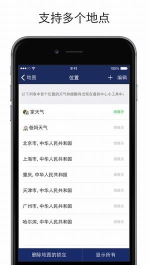 气象雷达app 气象雷达手机版下载