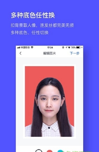 证件照随手拍app 证件照随手拍软件下载