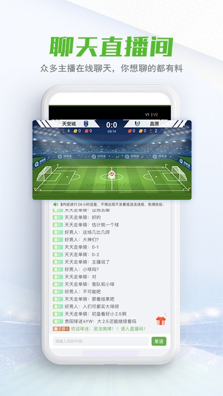 球频道app 新浪球频道最新版下载