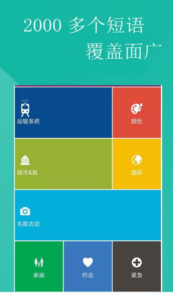 日语翻译器app 日语翻译器手机版下载