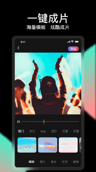 轻册视频编辑app 轻册手机版下载