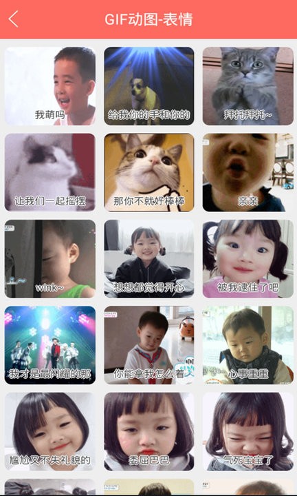 小宝表情app 小宝表情包制作软件下载