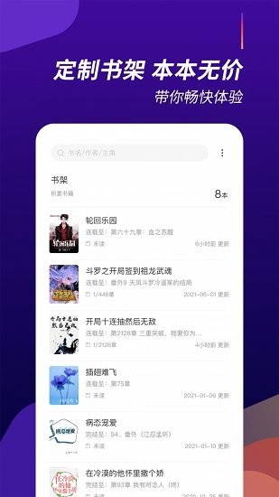 优颂小说官方版 优颂小说免费版下载