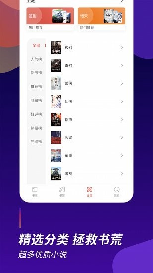 阅看全本免费小说app 阅看全本免费小说下载