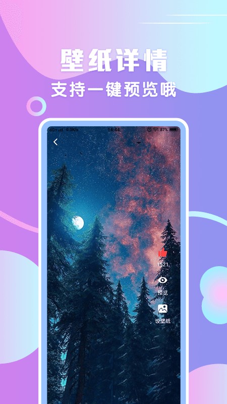 炫铃声官方版下载