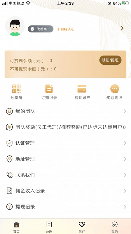 惠拓客官方版 惠拓客app下载