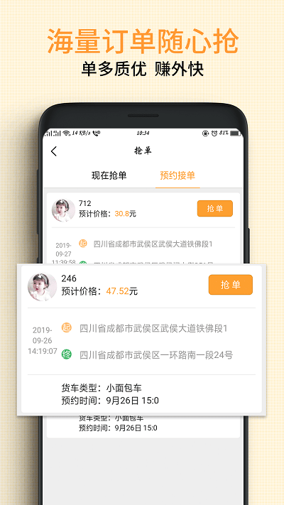 蓉城快线app 蓉城快线官方版下载