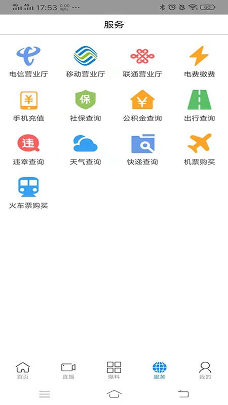 i塔城客户端 i塔城app下载