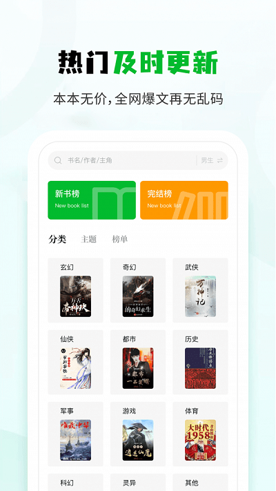 小书森阅读app 小书森阅读最新版下载