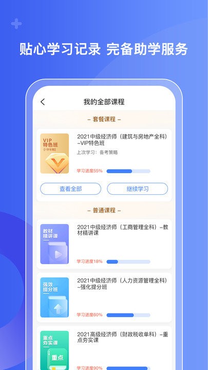 好考网官方版 好考网app下载
