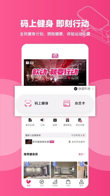 歆动app下载