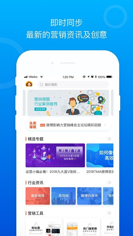 social案例app social案例最新版下载