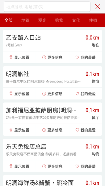 我在哪儿app 我在哪儿最新版下载