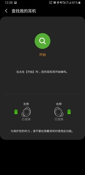 galaxybuds软件 三星galaxybuds软件下载