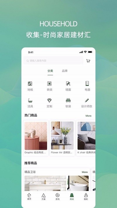 禾筑app 禾筑手机版下载