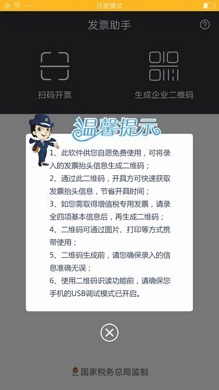 陕西税务官方版 陕西税务app下载