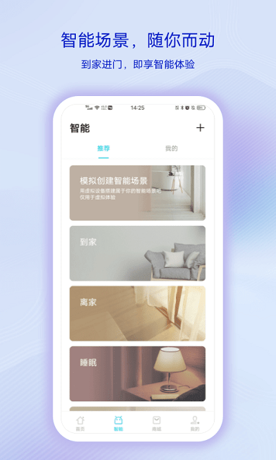 vivo智慧生活app vivo智慧生活最新版下载