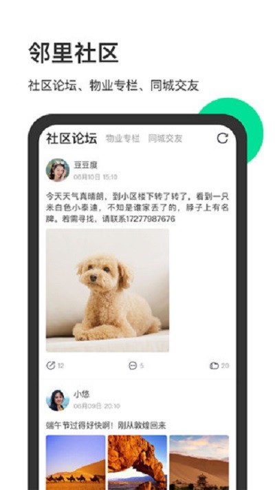 家之乐app 家之乐手机版下载
