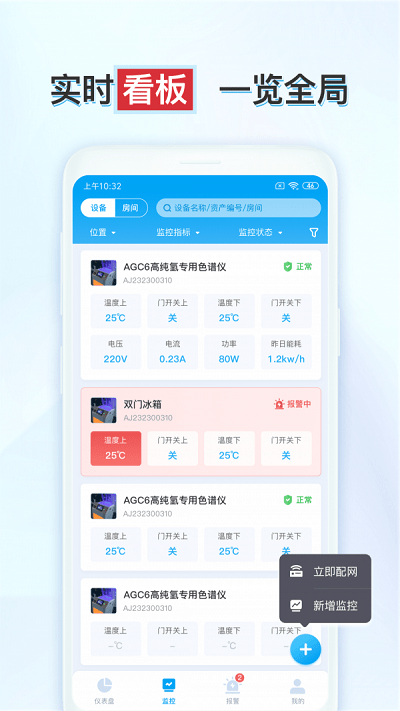 释普实验保app 释普实验保官方版下载
