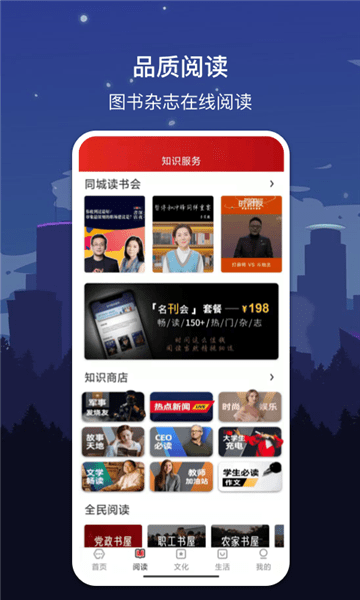 数字济南app 数字济南正式版下载