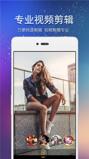 美秀视频制作app 美秀视频制作手机版下载