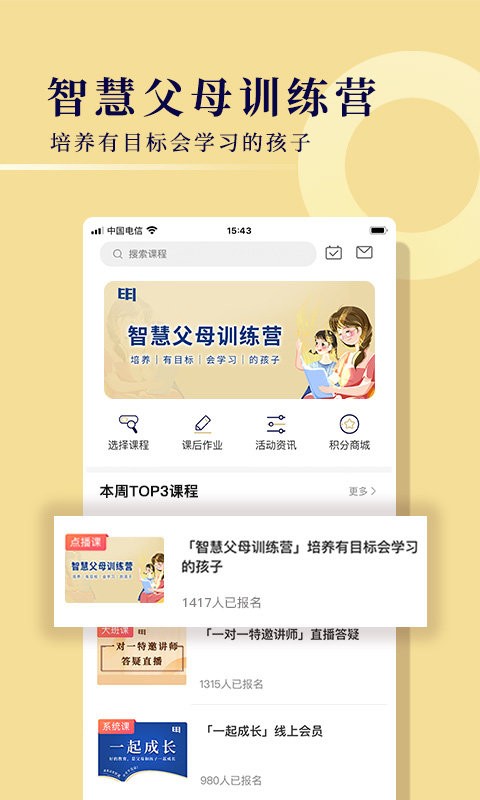 明乾教育app 明乾教育最新版下载