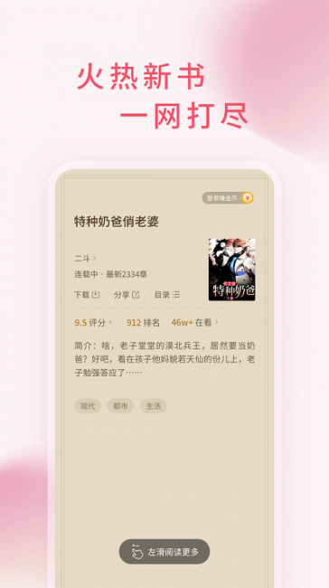三鱼小说官方版 三鱼小说app下载