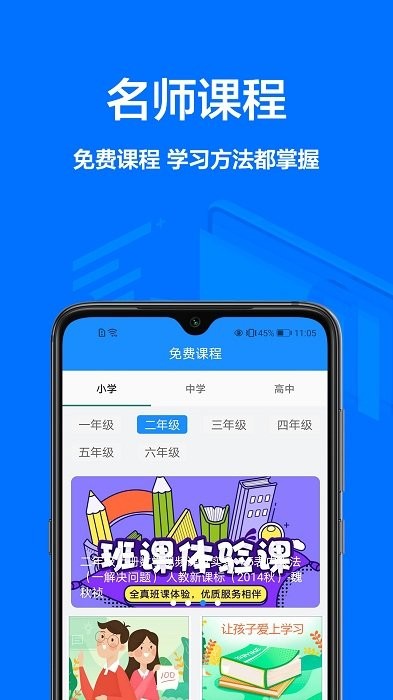 作业批改帮app 作业批改帮最新版下载