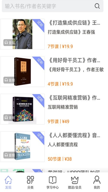 识干家app 识干家手机版下载